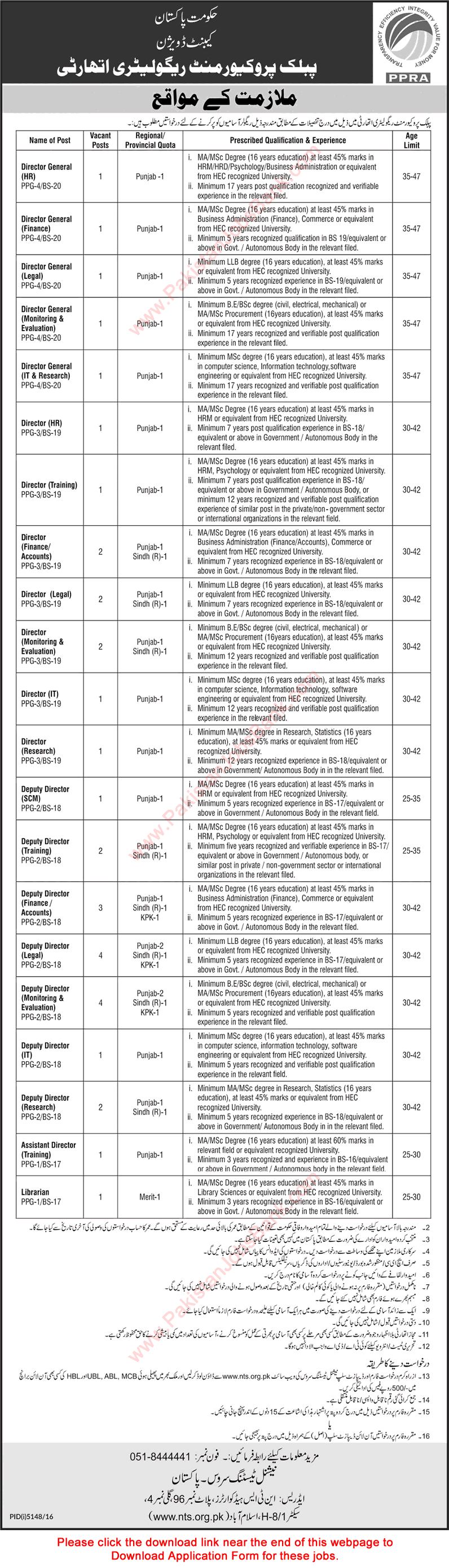 PPRA Jobs 2017 April NTS Application Form Public Procurement Regulatory Authority Latest