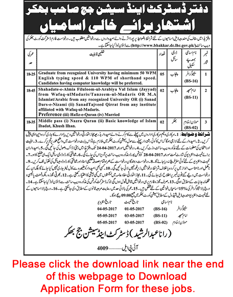 District and Session Court Bhakkar Jobs 2017 April Application Form Stenographers, Imam Masjid & Moazin / Khadim Latest