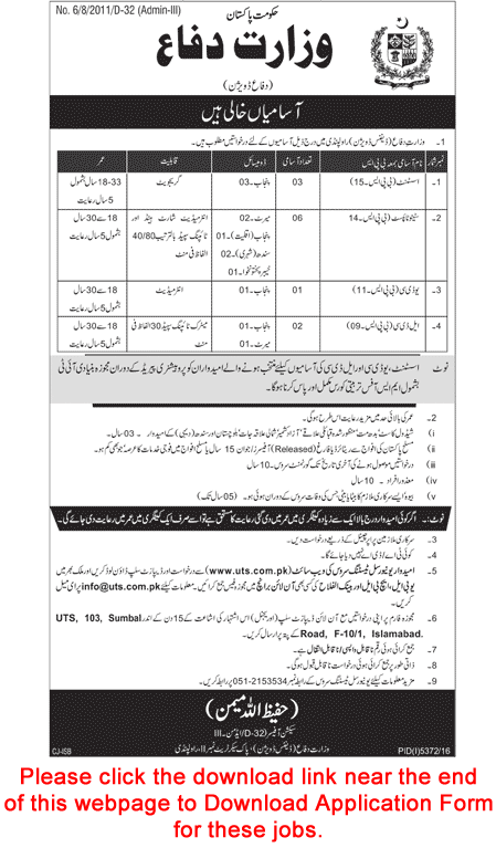 Ministry of Defense Rawalpindi Jobs April 2017 UTS Application Form Stenotypists, Clerks and Assistants Latest