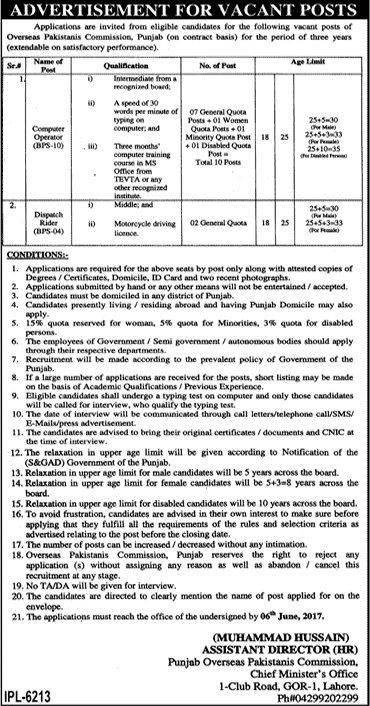 Punjab Overseas Pakistanis Commission Jobs 2017 May Lahore Computer Operators & Dispatch Riders Latest