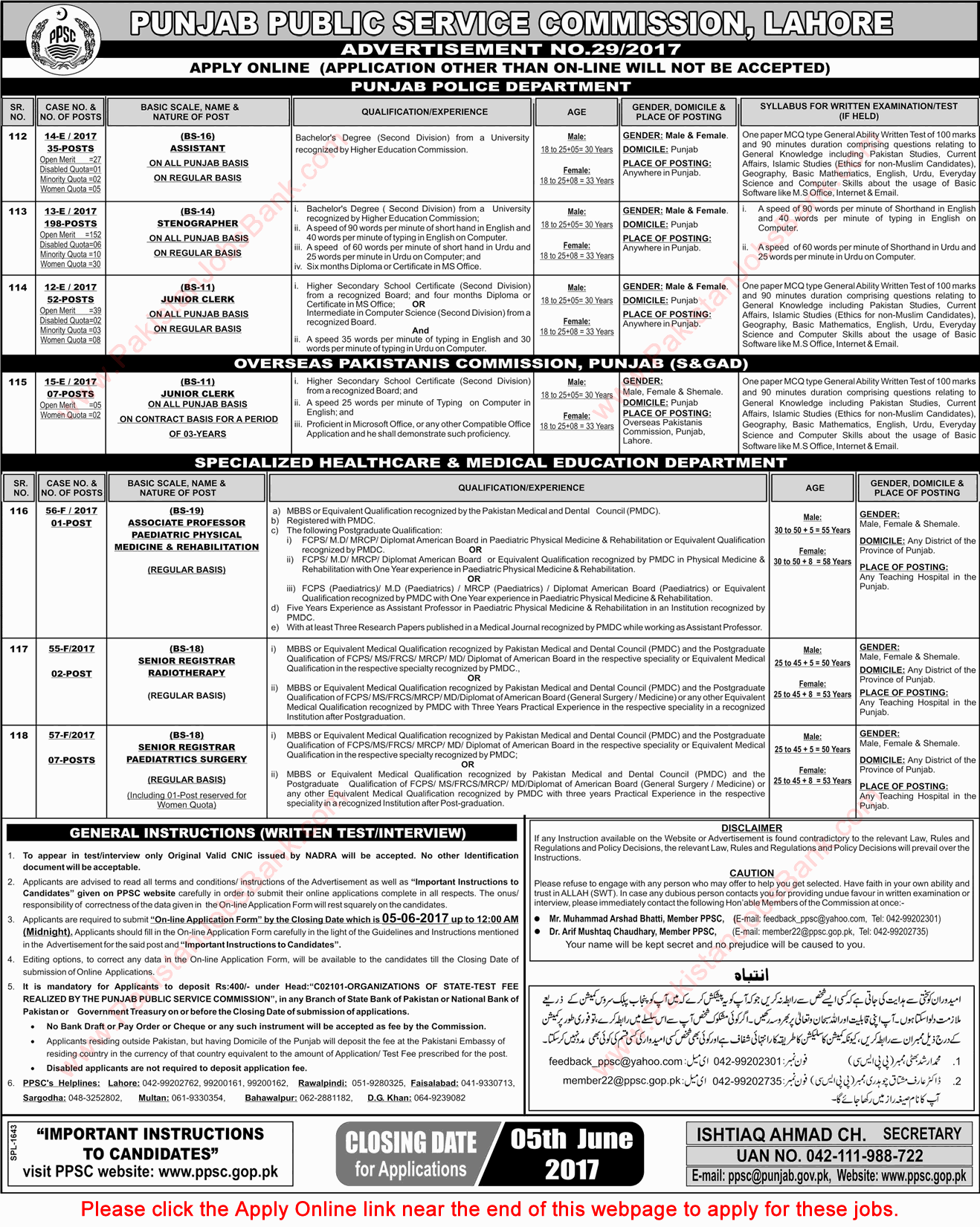 PPSC Jobs May 2017 Apply Online Consolidated Advertisement 29/2017 Latest