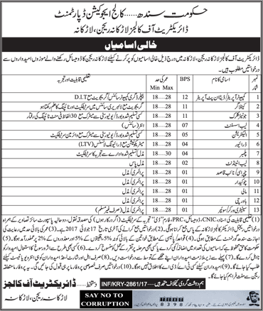 Education Department Larkana Jobs 2017 May / June Clerks, Computer Operators, Lab Assistant & Others Latest