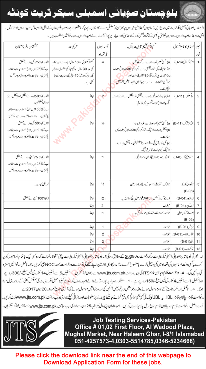 Balochistan Provincial Assembly Secretariat Jobs 2017 June JTS Application Form Clerks, Stenographers & Others Latest