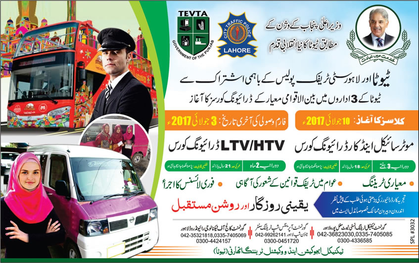 TEVTA Free Driving Courses in Lahore July 2017 Technical Education and Vocational Training Authority Latest