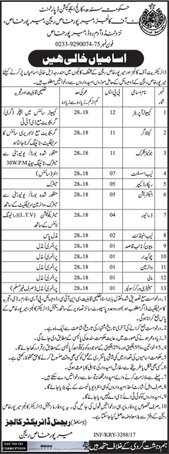 Education Department Sindh Jobs July 2017 Mirpur Khas Region Lab Assistants, Admin & Support Staff Latest