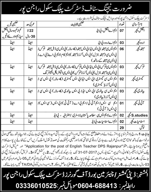 District Public School Rajanpur Jobs July 2017 for Teachers Latest