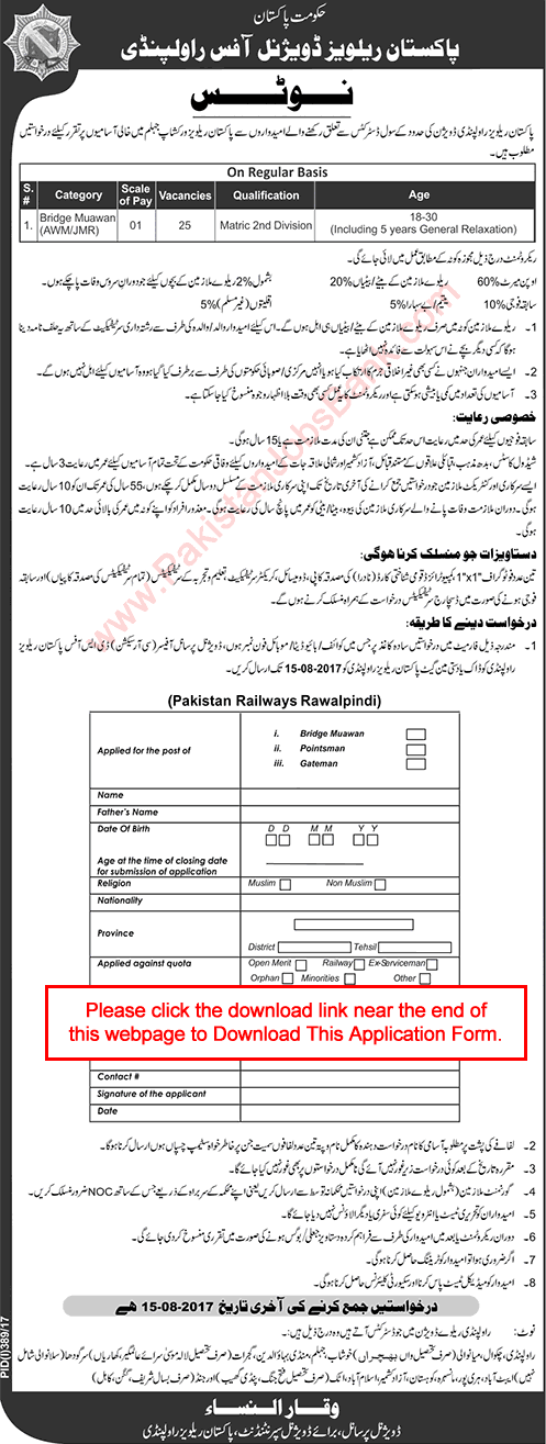 Bridge Muawan Jobs in Pakistan Railways July 2017 Application Form Download Latest