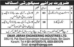 Omar Jibran Engineering Industries Ltd Karachi Jobs July 2017 Security Guards & Supervisors Latest