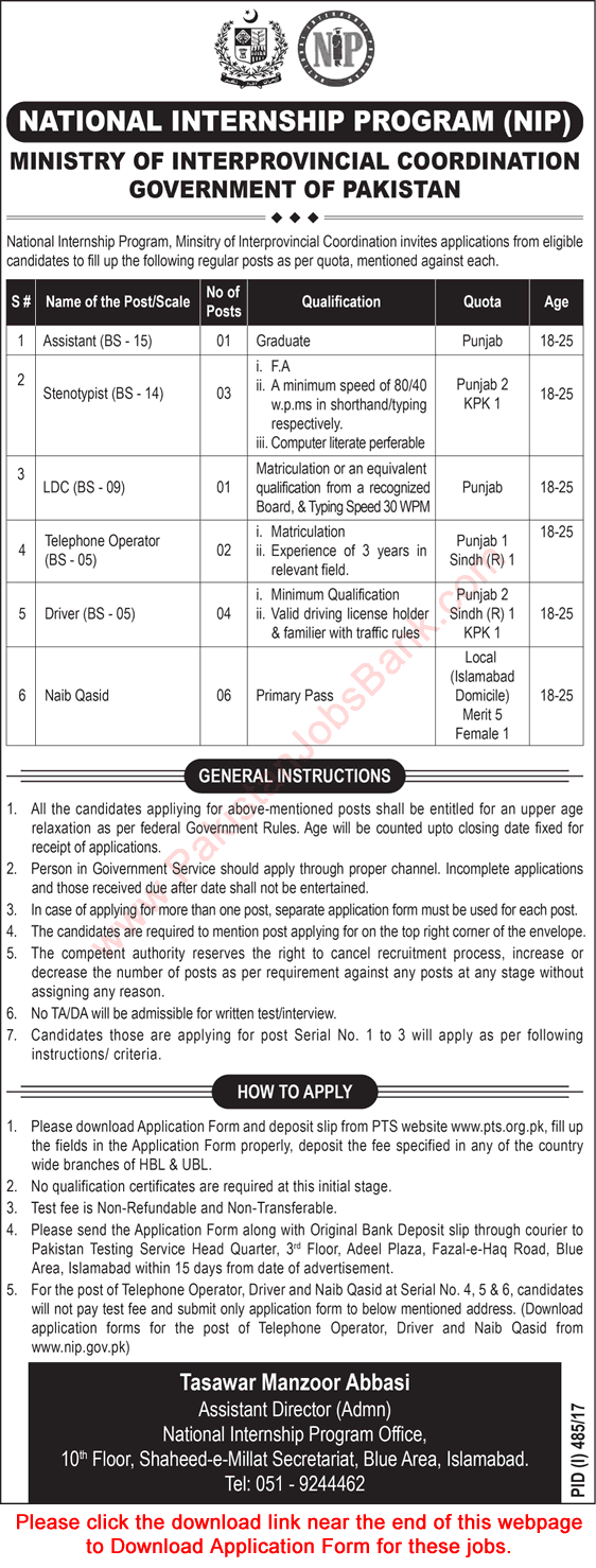 National Internship Program Jobs July 2017 Islamabad PTS Application Form Naib Qasid, Stenotypists & Others Latest