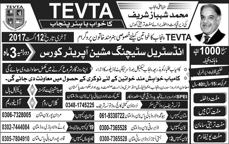 TEVTA Free Industrial Stitching Machine Operator Course in Multan 2017 August Latest