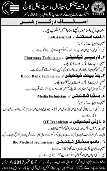 Liaquat National Hospital Karachi Jobs August 2017 September Lab Assistants, OT Technicians & Others LNH&MC Latest