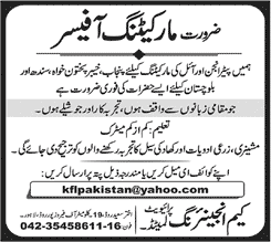 Marketing Officer Jobs in Pakistan August 2017 September Cam Engineering Pvt Ltd Latest