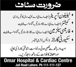 Omar Hospital Lahore Jobs August 2017 September Cashier, Telephone Operator & Others Latest