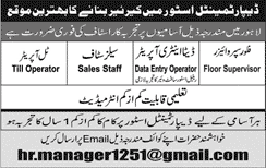 Departmental Store Jobs in Lahore August 2017 September DEO, Sales Staff, Till Operator & Floor Supervisor Latest