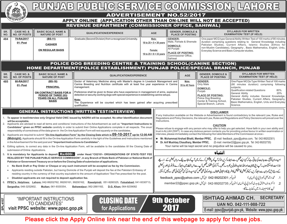 PPSC Jobs September 2017 Apply Online Consolidated Advertisement No 52/2017 Latest