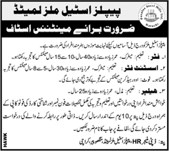 Peoples Steel Mills Limited Karachi Jobs October 2017 Fitters & Helpers Latest