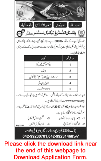 PITAC Free Courses in Lahore October 2017 Application Form Pakistan Industrial Technical Assistance Center Latest