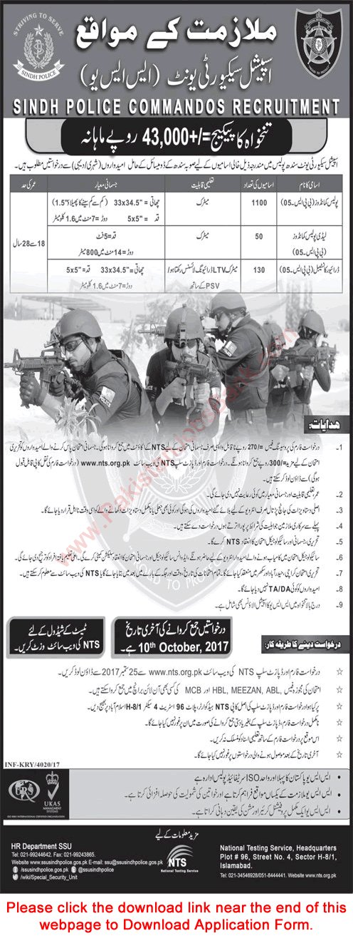 Special Security Unit Sindh Police Jobs October 2017 NTS Application Form Police Commandos & Driver Constables Latest