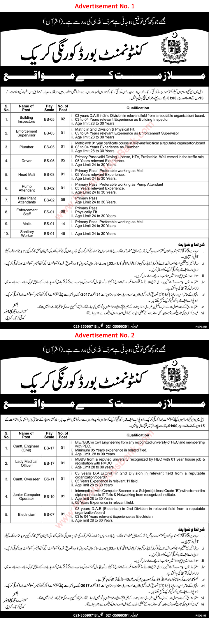 Cantonment Board Korangi Creek Karachi Jobs 2017 October Sanitary Workers, Mali, Drivers & Others Latest