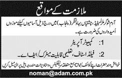 Adam Sugar Mills Limited Chishtian Jobs October 2017 Computer Operator & Field Staff Latest