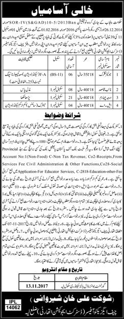 Education Department Layyah Jobs October 2017 November Darja Chaharam, Naib Qasid, Clerks & Lab Attendants Latest