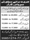 Security Supervisor & Guard Jobs in Karachi October 2017 November at Superior Security Guards Pvt Ltd Latest