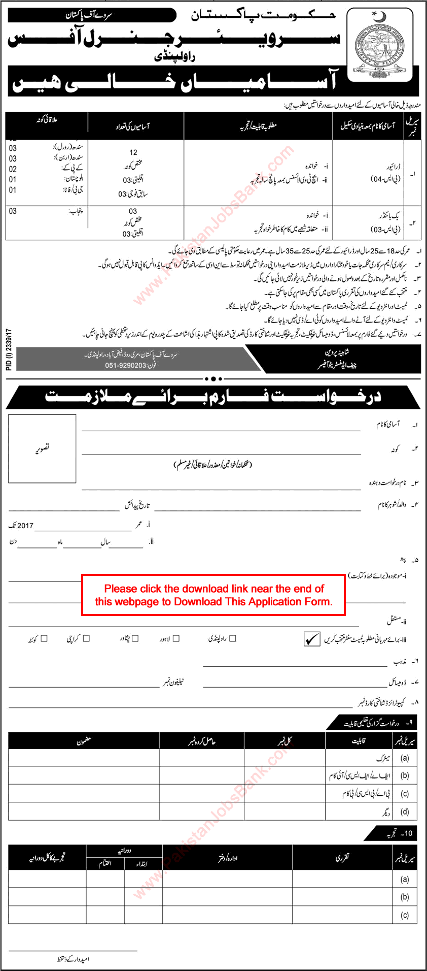 Surveyor General's Office Rawalpindi Jobs 2017 October / November Application Form Drivers & Book Binders Latest