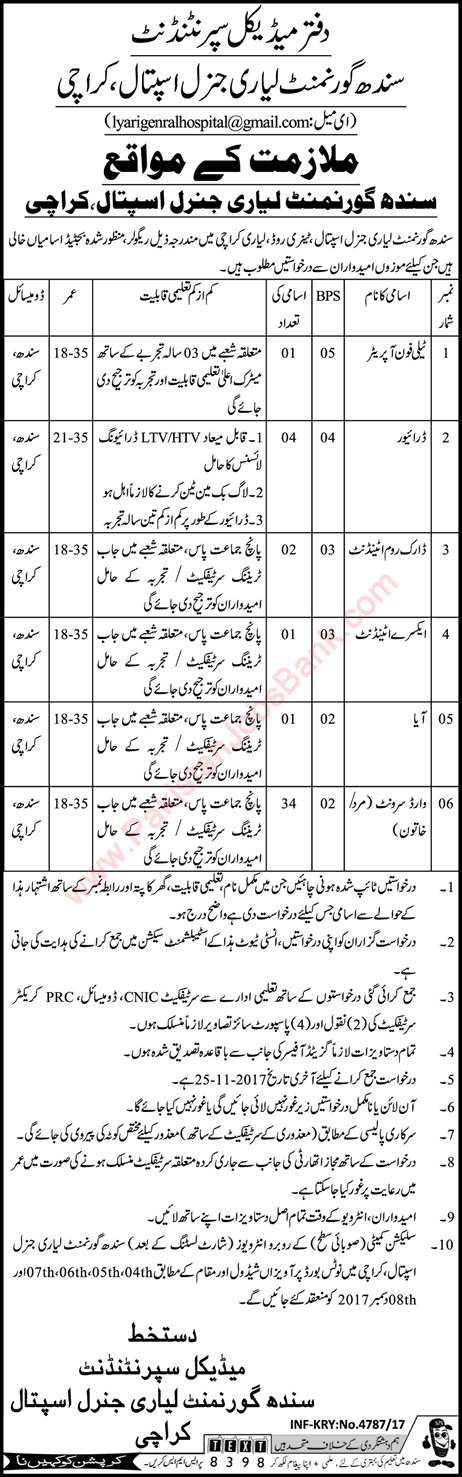 Lyari General Hospital Karachi Jobs November 2017 Ward Servants, Drivers & Others Latest