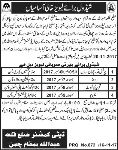 Levies Force Killa Abdullah Jobs November 2017 Test / Interview Schedule Latest