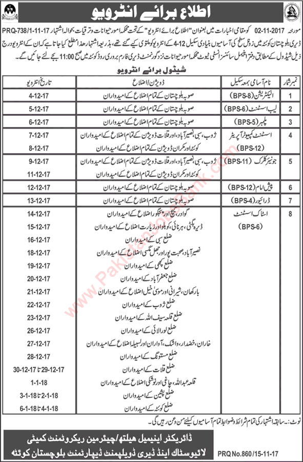 Livestock and Dairy Development Department Balochistan Jobs November 2017 Interview Schedule Latest