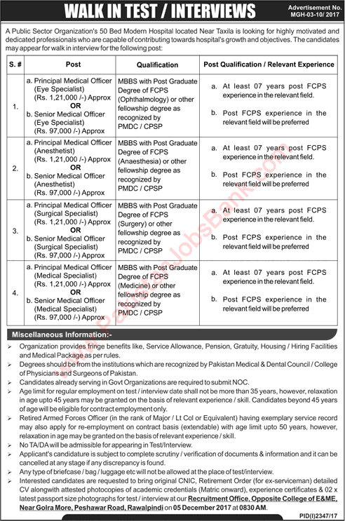 Medical Officer Jobs in Public Sector Organization November 2017 December Hospital Walk in Test / Interviews Latest