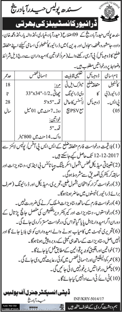 Constable Driver Jobs in Sindh Police December 2017 Hyderabad Range Latest Advertisement