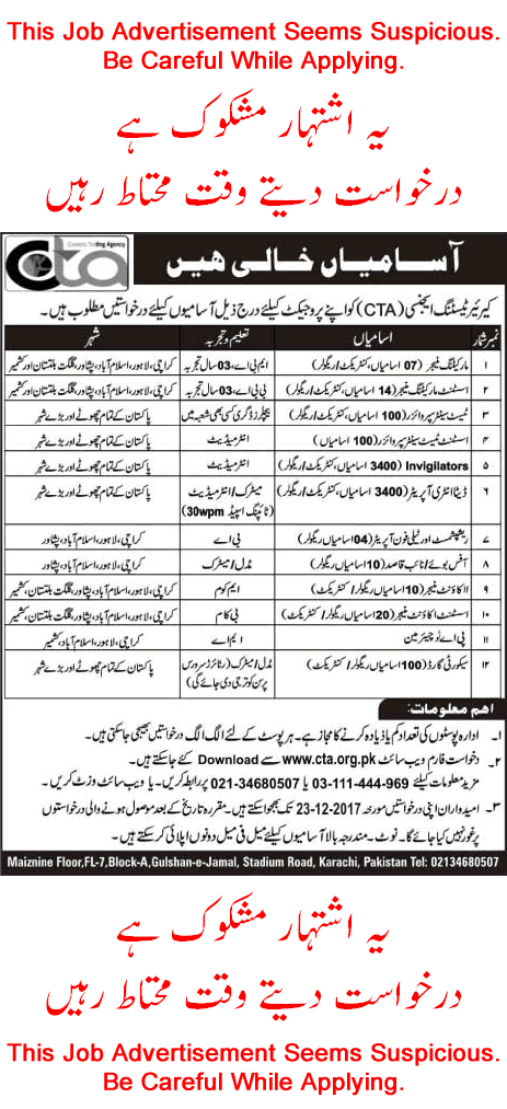 Career Testing Agency Jobs 2017 December CTA Application Form Invigilators, Data Entry Operators & Others Latest