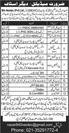 Neotec Pvt Ltd Pakistan Jobs 2017 December for Mobile Emergency Healthcare Units Latest