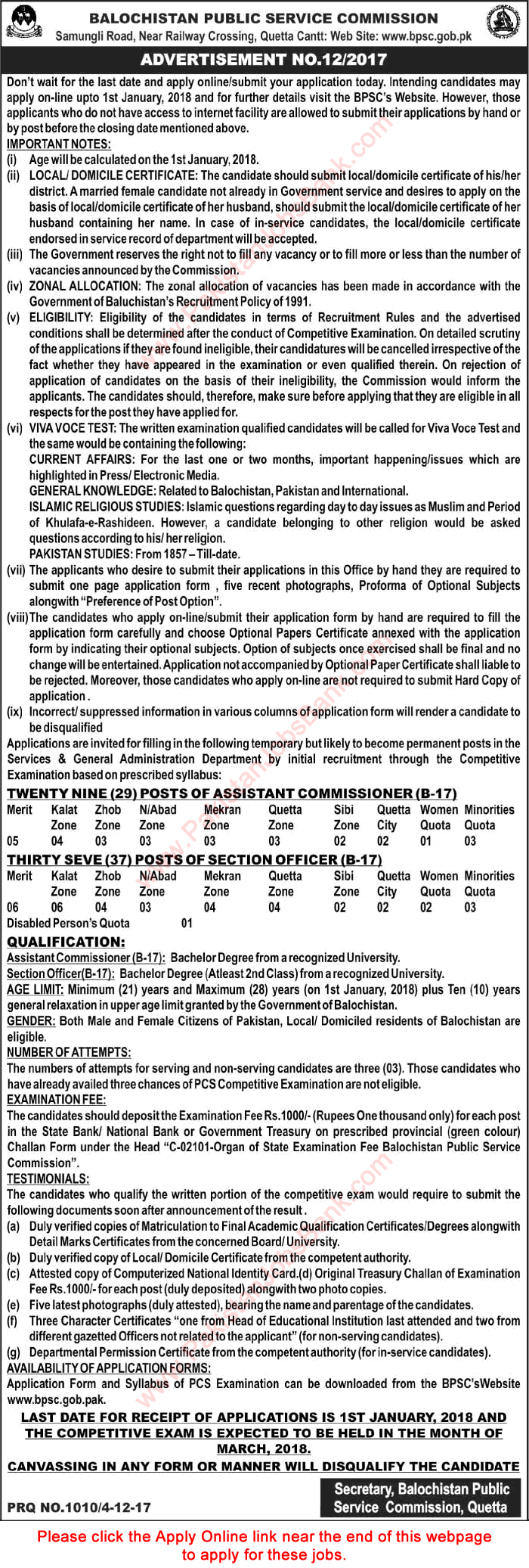 BPSC Jobs December 2017 Apply Online through Competitive Examination Advertisement No 12/2017 Latest