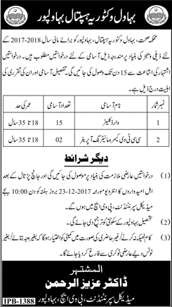 Bahawal Victoria Hospital Bahawalpur Jobs December 2017 Ward Cleaners & CCTV Camera Operators Latest