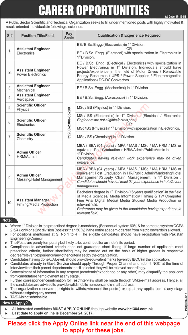 www.hr1384.com.pk Jobs December 2017 KRL Apply Online Assistant Engineers, Scientific Officers & Others Latest