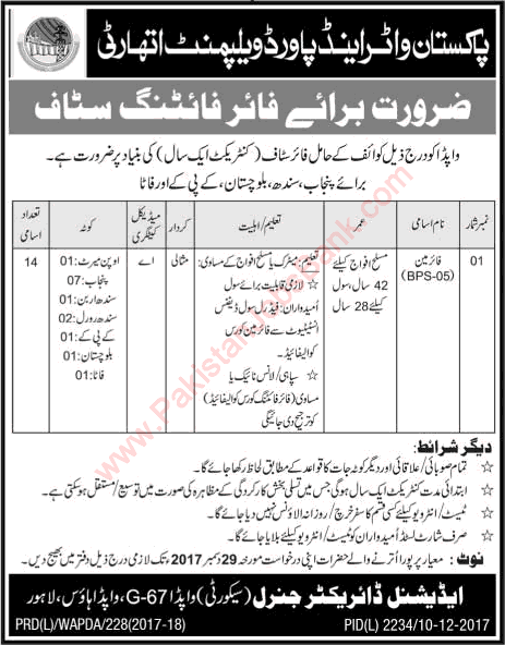 Fireman Jobs in WAPDA December 2017 Water and Power Development Authority Latest