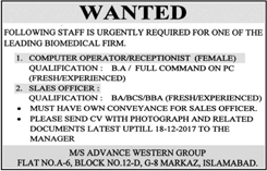 Advance Western Group Islamabad Jobs 2017 December Computer Operators / Receptionist & Sales Officer Latest