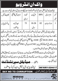 Ward Servant Jobs in Liaquat University Hospital Hyderabad / Jamshoro 2017 December Walk in Interview Latest