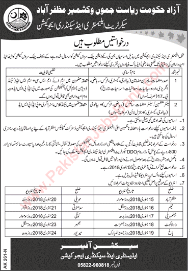 Elementary and Secondary Education AJK Jobs December 2017 Senior Teachers / Subject Specialists Latest