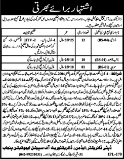 Special Education Department Punjab Jobs 2018 January Lahore Drivers, Naib Qasid & Sweeper Latest