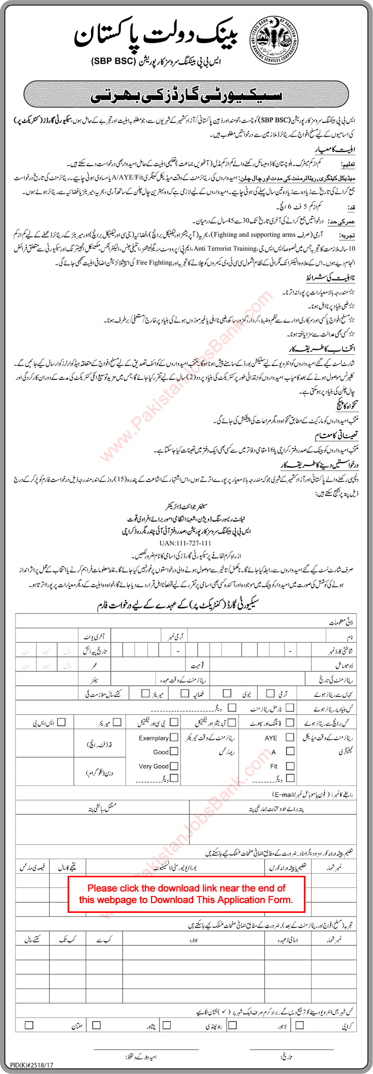 Security Guard Jobs in State Bank of Pakistan 2018 January Application Form Download SBP Latest