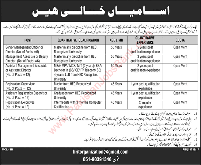 NADRA Islamabad Jobs 2018 Registration Executives / Supervisors & Others in Public Sector Organization Latest