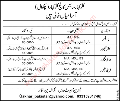 Teaching Faculty Jobs in Kallar Kahar Science College Chakwal 2018 Latest