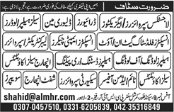 ALM Human Resources Lahore Jobs 2018 Logistics Supervisors / Executives & Others Latest