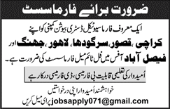 Pharmacist Jobs in Pakistan 2018 January Pharmaceutical Distribution Company  Latest