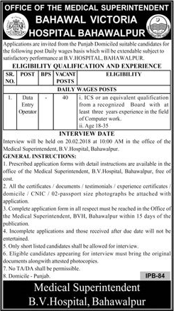 Data Entry Operator Jobs in Bahawal Victoria Hospital Bahawalpur 2018 January Latest