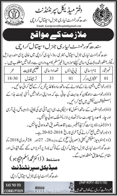 Sanitary Worker Jobs in Lyari General Hospital Karachi 2018 February Latest