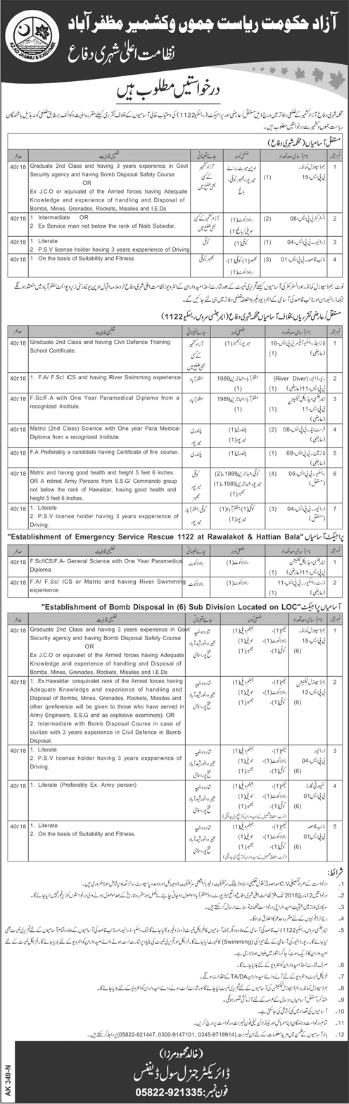 Civil Defence Department AJK Jobs 2018 February Bomb Disposal Technicians, Naib Qasid, Drivers & Others Latest